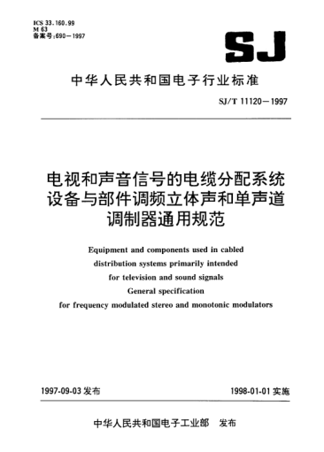 SJ/T 11120-1997電視和聲音信號(hào)的電纜分配系統(tǒng)設(shè)備與部件調(diào)頻立體聲和單聲道調(diào)制器通用規(guī)范Equipment and components used in cabled distribution systems primarily intended for television and sound signals-General specification for frequency modulated stereo and monotonic modulators