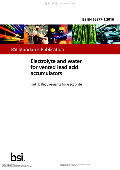 BS EN 62877-1-2016 排放鉛酸蓄電池用電解液和水 電解液要求 Electrolyte and water for vented lead acid accumulators. Requirements for electrolyte
