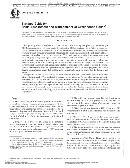 ASTM E2725-2019 溫室氣體基本評(píng)估與管理指南 Standard Guide for Basic Assessment and Management of Greenhouse Gases