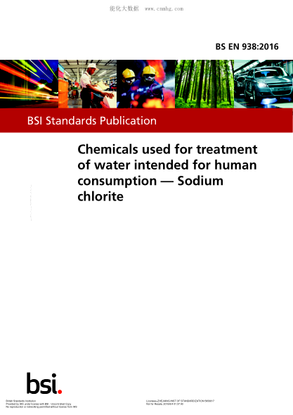 BS EN 938-2016 人類飲用水處理用化學(xué)品 亞氯酸鈉 Chemicals used for treatment of water intended for human consumption. Sodium chlorite