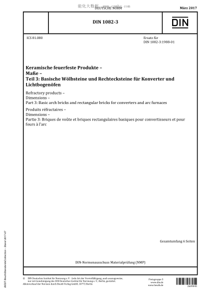 DIN 1082-3-2017   Refractory products - Dimensions - Part 3: Basic arch bricks and rectangular bricks for converters and arc furnaces