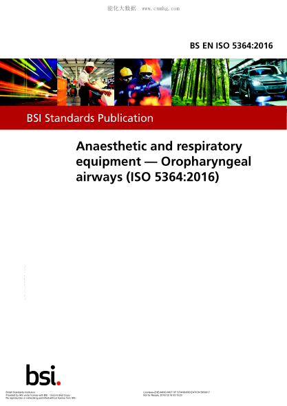 BS EN ISO 5364-2016 麻醉和呼吸設(shè)備 口咽氣道 Anaesthetic and respiratory equipment. Oropharyngeal airways