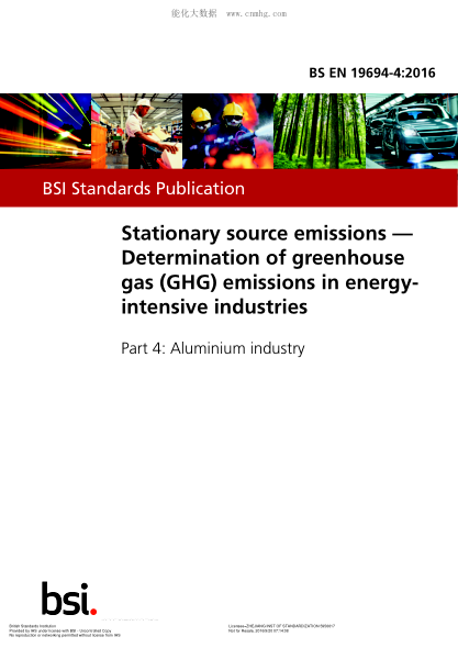 BS EN 19694-4-2016固定源排放 確定能源密集型行業(yè)的溫室氣體(GHG)排放 鋁業(yè)Stationary source emissions. Determination of greenhouse gas (GHG) emissions in energy-intensive industries. Aluminium industry