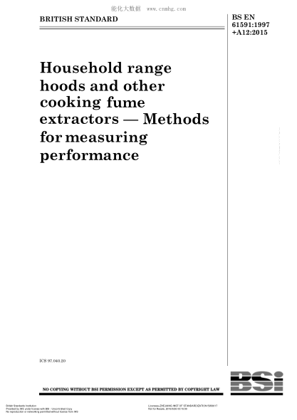 BS EN 61591-1997+A12-2015 家用排油煙機 性能測試方法 Household range hoods and other cooking fume extractors. Methods for measuring performance