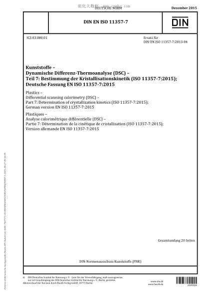 DIN EN ISO 11357-7-2015塑料 差示掃描量熱法(DSC) 第7部分：結(jié)晶動力學(xué)的測定Plastics - Differential scanning calorimetry (DSC) - Part 7: Determination of crystallization kinetics (ISO 11357-7:2015)