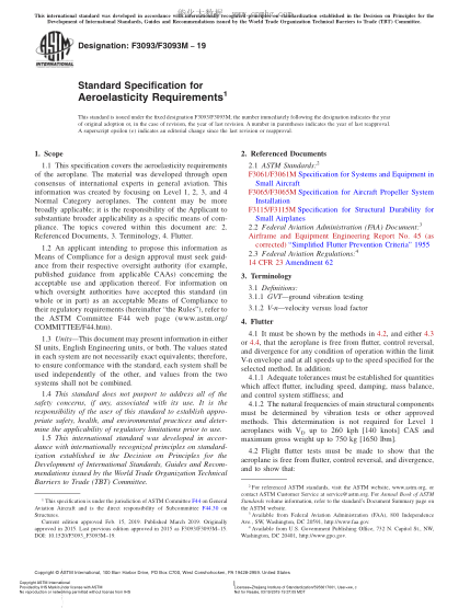 ASTM F3093/F3093M-2019 氣動力彈性學要求規(guī)格 Standard Specification for Aeroelasticity Requirements