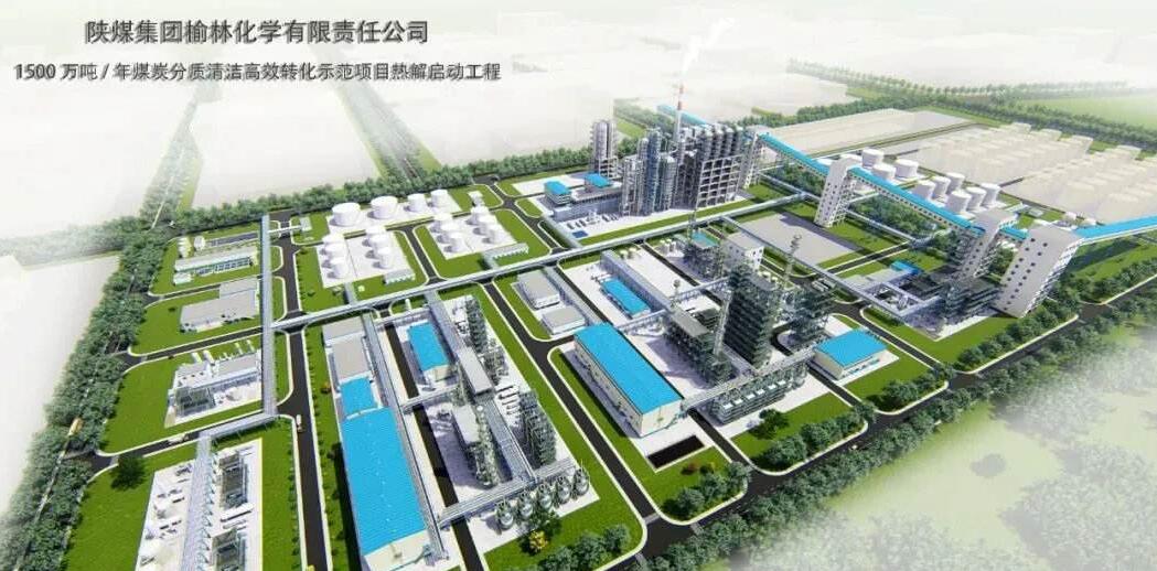 投資1250億，榆林化學(xué)1500萬噸/年煤炭分質(zhì)清潔高效轉(zhuǎn)化示范項目烯烴、芳烴及深加工工程總體設(shè)計開工會順利召開