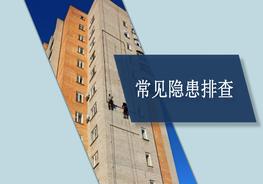 化工企業(yè)常見隱患排查治理ppt