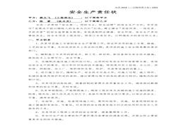 書（樣本）docx