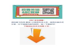 安全微電影《安全相約》docx