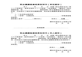 知書(shū)(樣本)doc