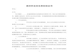 議書-防盜網(wǎng)doc