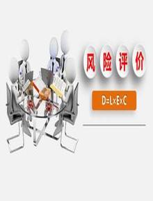  LEC作業(yè)條件危險性分析法專題培訓(xùn)pptx