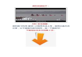 【視頻】防溺水安全警示片docx