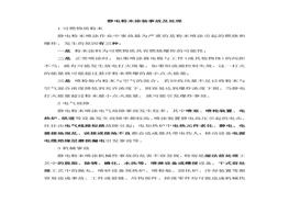 靜電粉末涂裝事故及處理doc