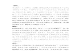 觀看二十大大會(huì)心得體會(huì)docx