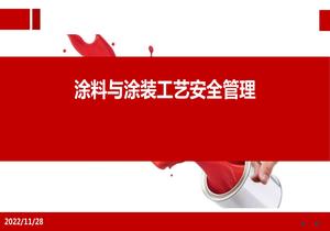 涂料與涂裝工藝安全管理pptx