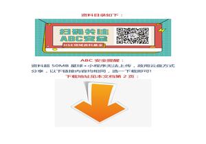 【視頻】7分鐘！幫你搞懂有限空間安全作業(yè)docx