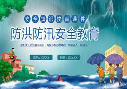 防洪防汛安全教育課程培訓(xùn)pptx