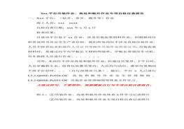 吊裝作業(yè)、高處和舷外作業(yè)專項(xiàng)自檢自查報(bào)告模板docx