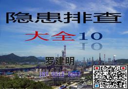 第6部分10：特種設(shè)備ppt