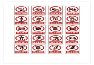 全套國標(biāo)安全標(biāo)志及使用導(dǎo)則（55頁）pptx