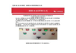 【安全五分鐘集錦】第二十七波docx