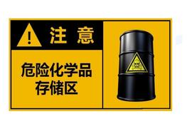 安全標(biāo)志警示標(biāo)識(shí)大全（130頁）pptx