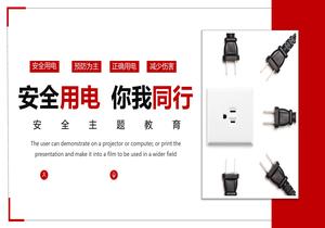 安全用電管理培訓(xùn)pptx