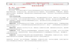 安全標準化一級企業(yè)創(chuàng)建《安全文化手冊》doc
