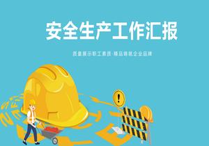 年終安全生產(chǎn)工作總結(jié)2023年初安全計劃pptx