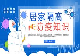 1疫情反復(fù)防疫知識(shí)pptx